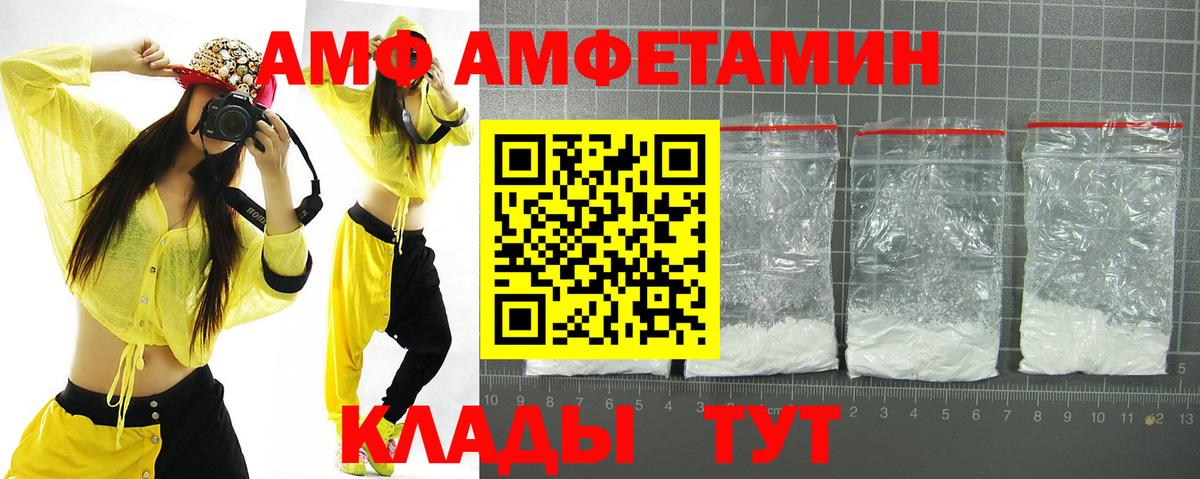 Гуково  АМФ Premium  АМФ  darknet формула  Вход с VPN 