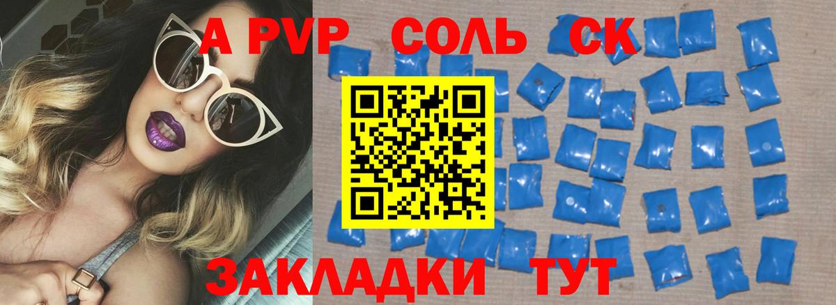 Гуково  Альфа ПВП крисы CK  Вход с VPN  Alfa_PVP Crystall  где купить наркотик  Alpha-PVP Crystall 