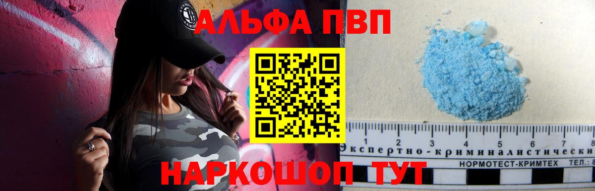 Alpha-PVP крисы CK Гуково