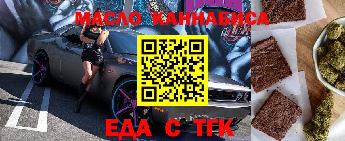 Cannafood конопля  Вход с VPN  Гуково 
