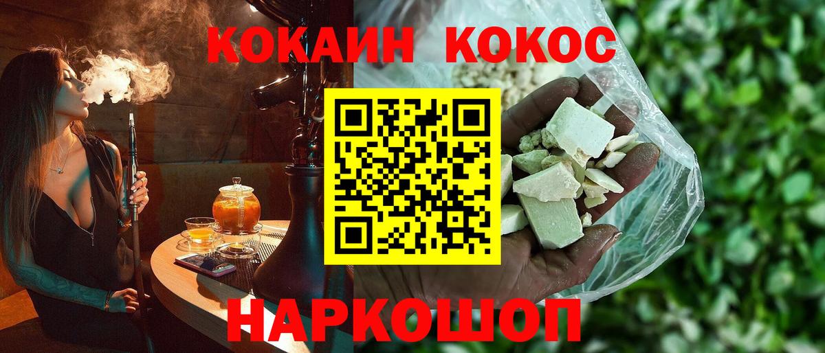 КОКАИН Перу Гуково