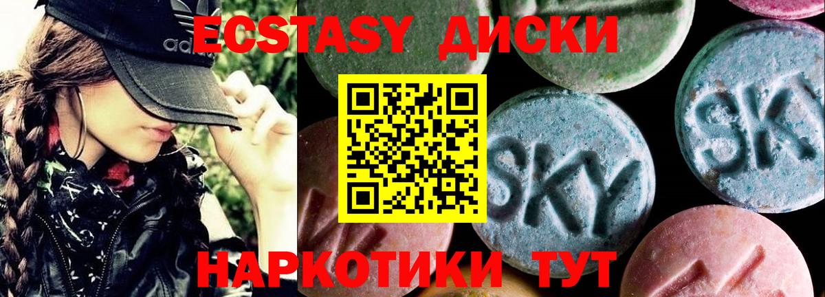 ЭКСТАЗИ Cube Гуково