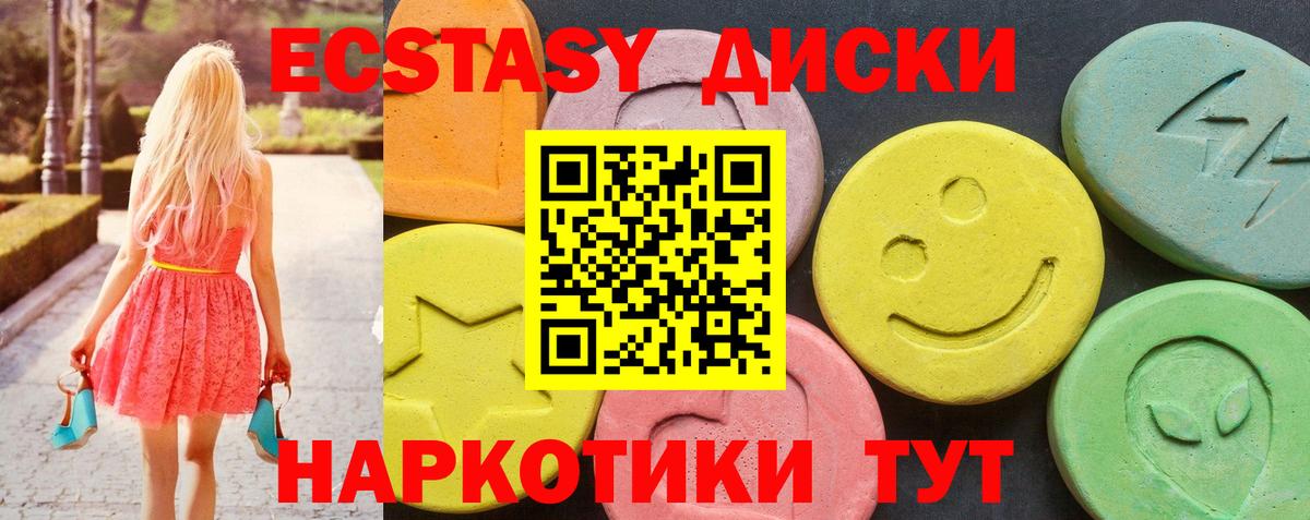 Ecstasy DUBAI  Ecstasy Cube  Вход с VPN  Гуково 