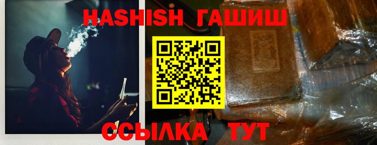 ГАШ VHQ  Вход с VPN  Гуково  Гашиш  ГАШИШ hashish 