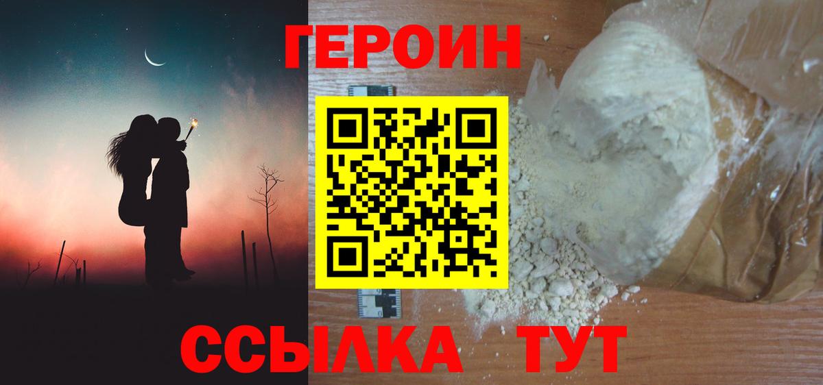 ГЕРОИН Афган Гуково