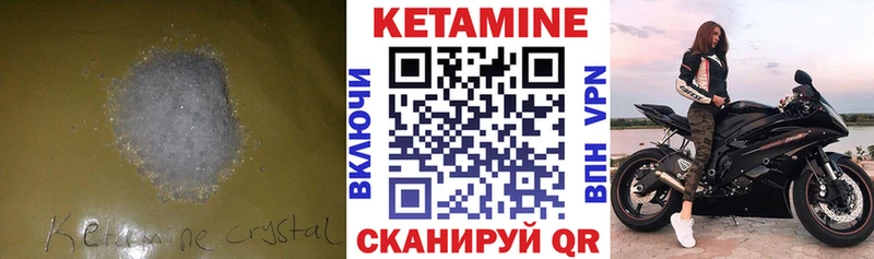 Кетамин ketamine Гуково