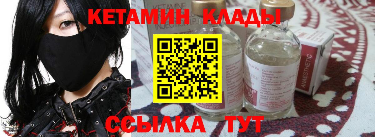 КЕТАМИН ketamine  Вход с VPN  Гуково 