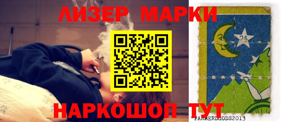 LSD-25 экстази кислота Гуково