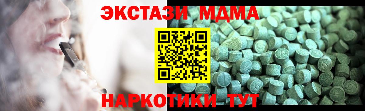 МДМА Molly  МДМА  МДМА Molly  Гуково  Вход с VPN 
