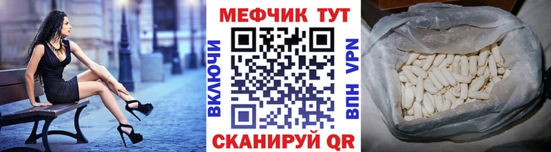 МЕФ кристаллы  Гуково 