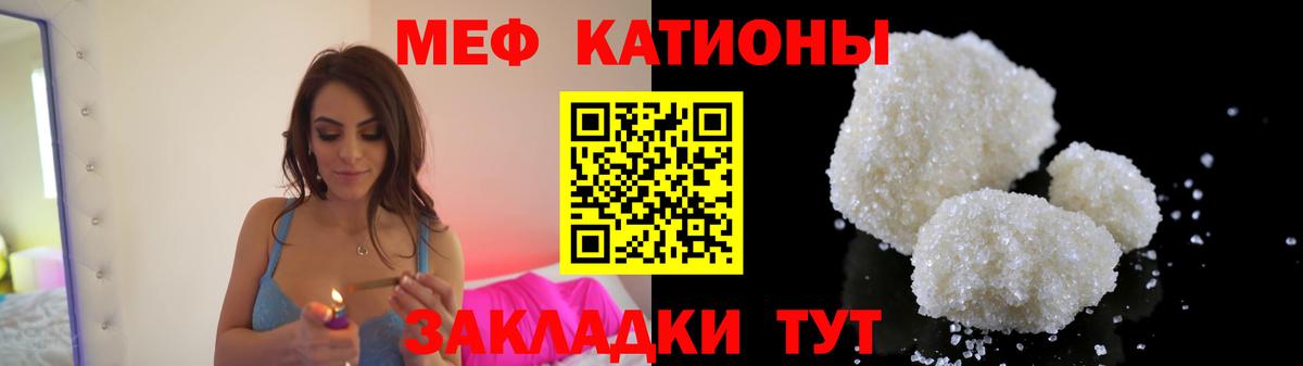 МЕФ мяу мяу  Мефедрон  Гуково  Вход с VPN 