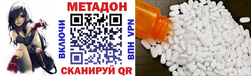 МЕТАДОН VHQ Гуково
