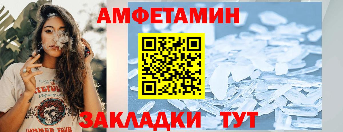 Первитин мет  Первитин мет  Вход с VPN  Гуково 