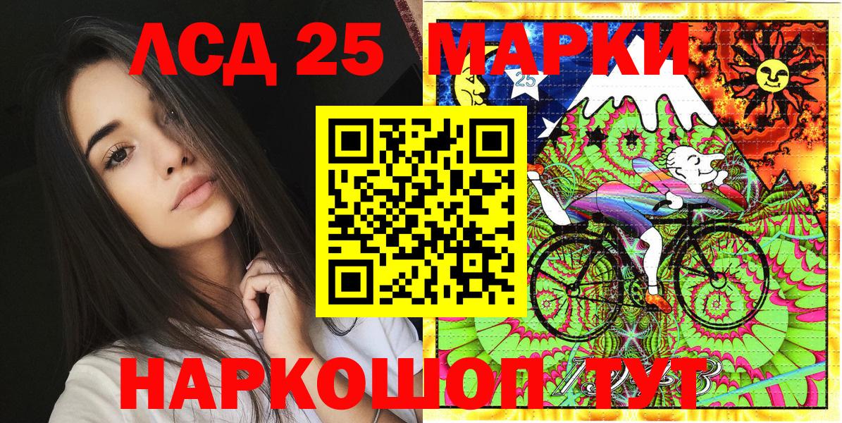 Наркотические марки 1,8мг Гуково
