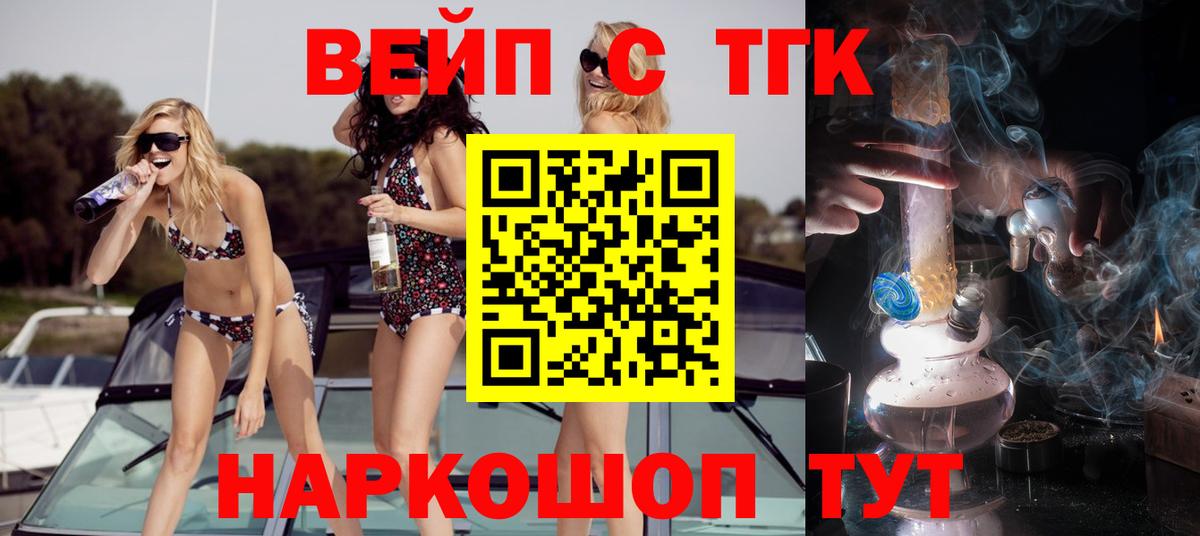 Дистиллят ТГК гашишное масло  Вход с VPN  Гуково  blacksprut рабочий сайт  ТГК гашишное масло 