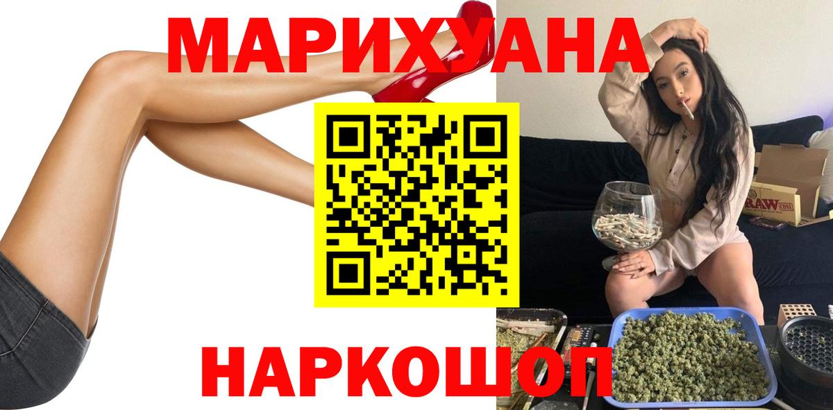 Бошки марихуана марихуана Гуково